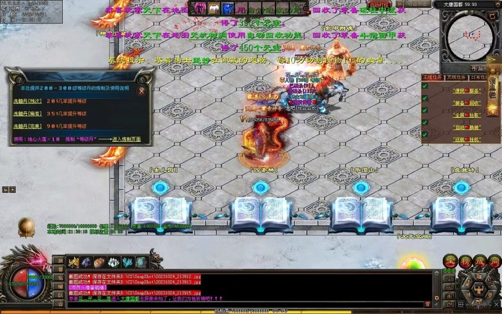 图片[93]-西行Ⅳ·东胜神州专属-自动拾取回收穿戴