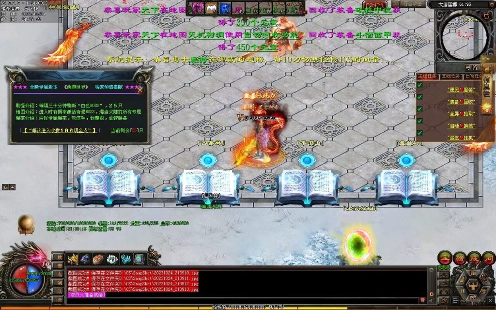 图片[94]-西行Ⅳ·东胜神州专属-自动拾取回收穿戴