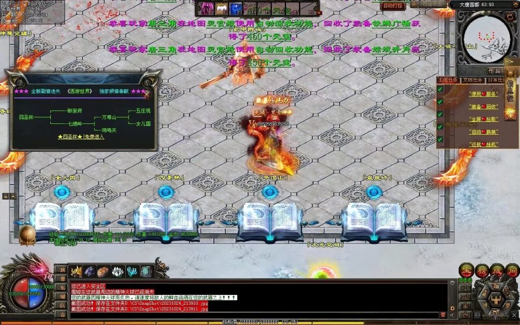 图片[96]-西行Ⅳ·东胜神州专属-自动拾取回收穿戴