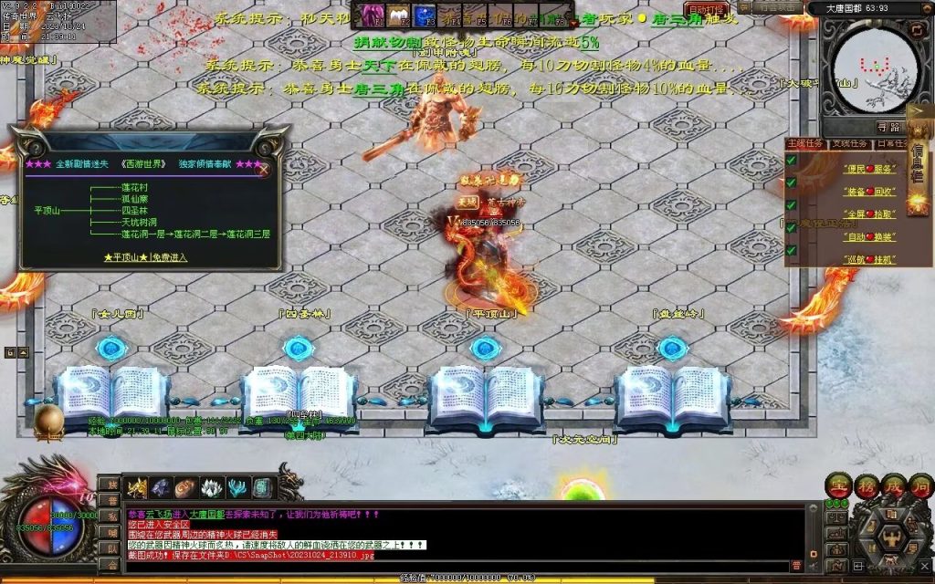 图片[97]-西行Ⅳ·东胜神州专属-自动拾取回收穿戴