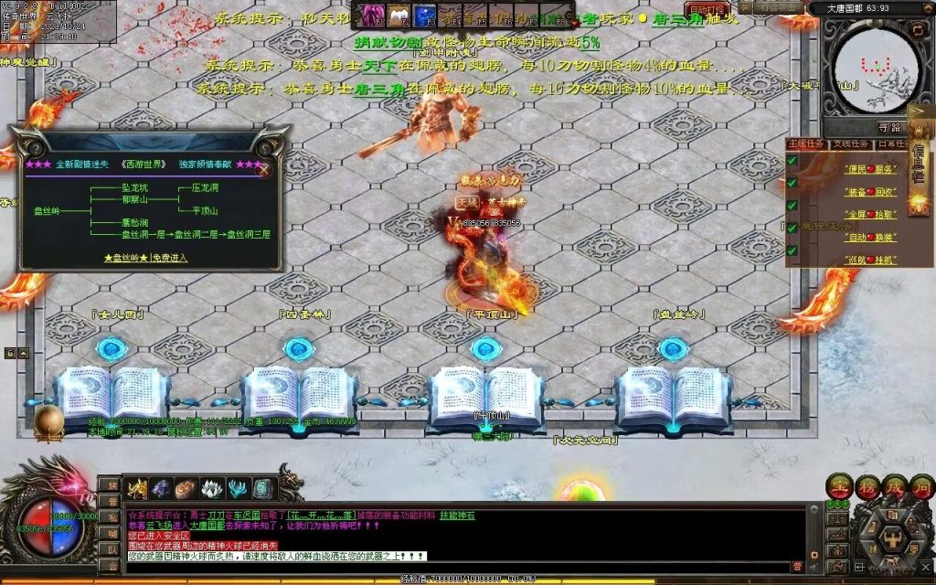 图片[98]-西行Ⅳ·东胜神州专属-自动拾取回收穿戴