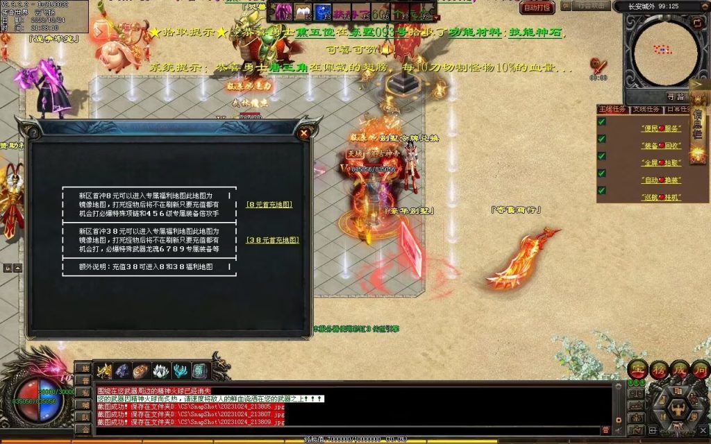 图片[101]-西行Ⅳ·东胜神州专属-自动拾取回收穿戴