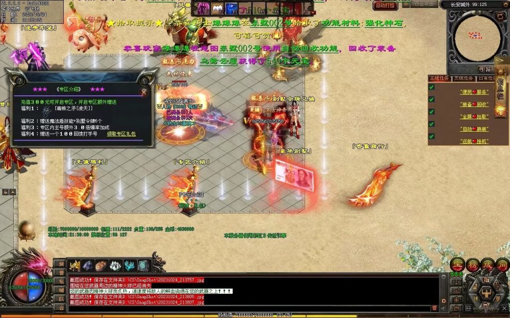 图片[102]-西行Ⅳ·东胜神州专属-自动拾取回收穿戴