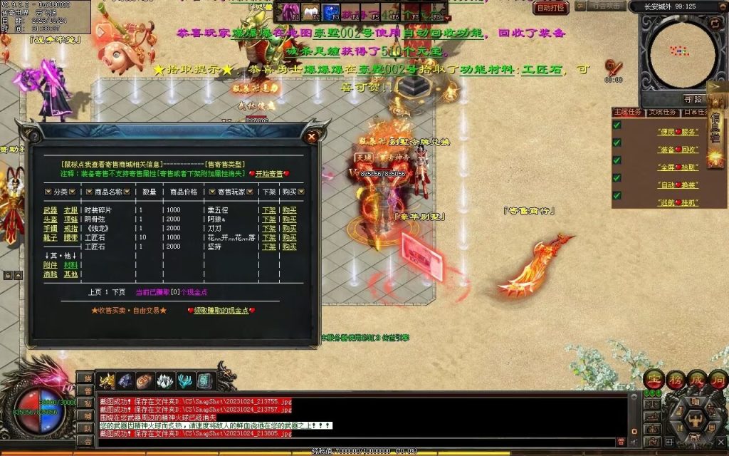 图片[103]-西行Ⅳ·东胜神州专属-自动拾取回收穿戴