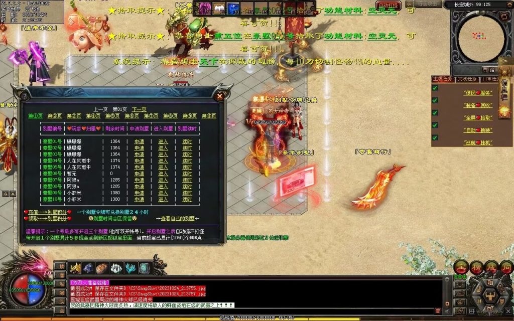 图片[104]-西行Ⅳ·东胜神州专属-自动拾取回收穿戴