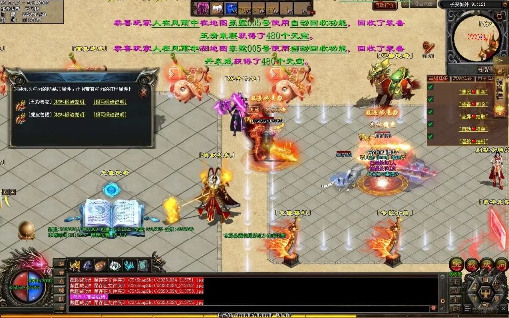 图片[105]-西行Ⅳ·东胜神州专属-自动拾取回收穿戴