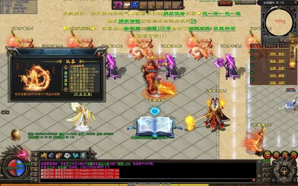 图片[107]-西行Ⅳ·东胜神州专属-自动拾取回收穿戴