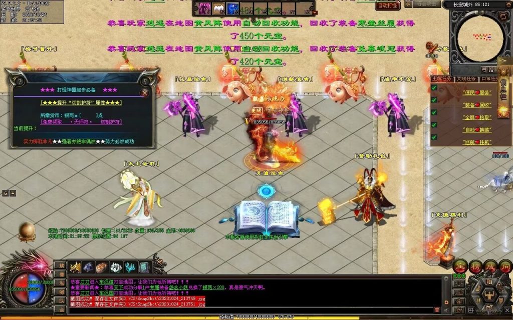 图片[108]-西行Ⅳ·东胜神州专属-自动拾取回收穿戴