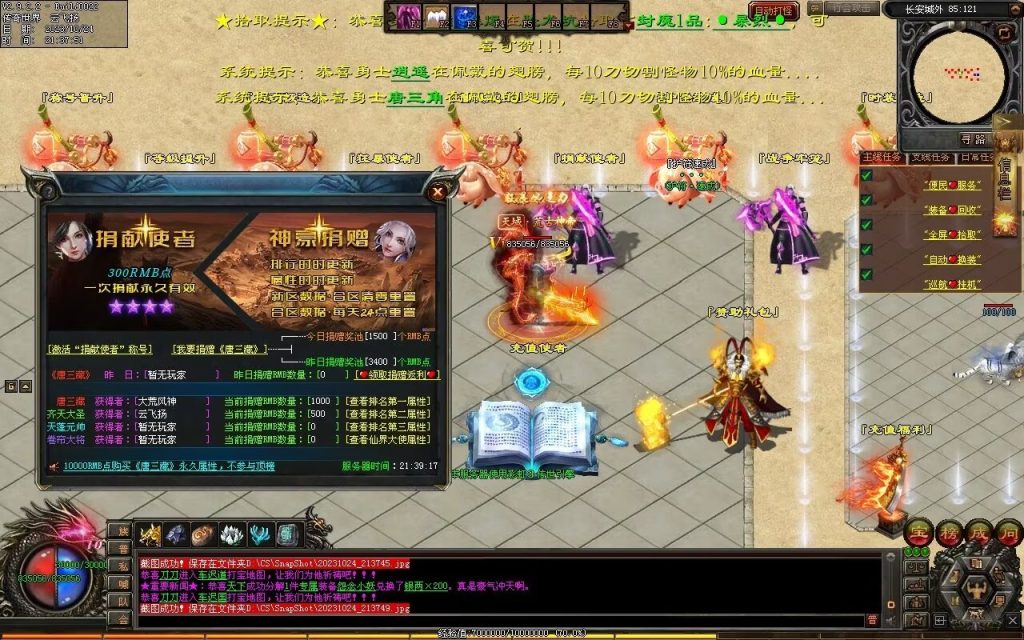 图片[109]-西行Ⅳ·东胜神州专属-自动拾取回收穿戴