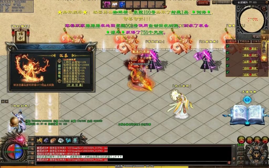 图片[111]-西行Ⅳ·东胜神州专属-自动拾取回收穿戴