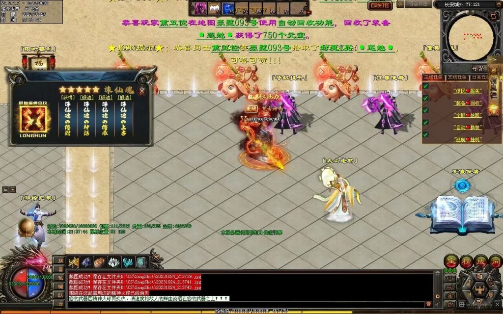 图片[112]-西行Ⅳ·东胜神州专属-自动拾取回收穿戴