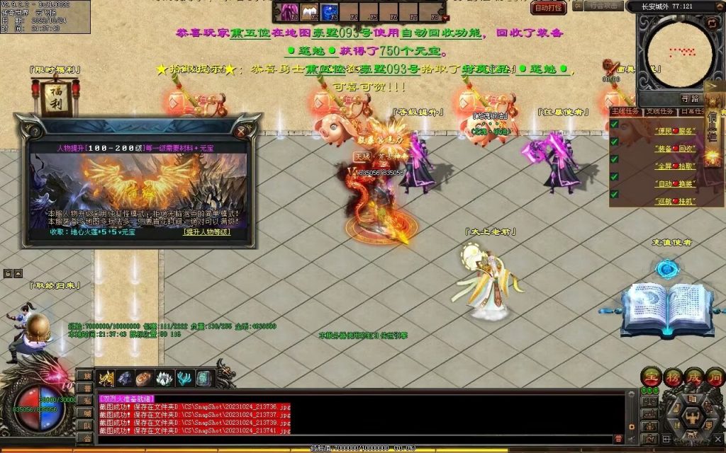 图片[113]-西行Ⅳ·东胜神州专属-自动拾取回收穿戴