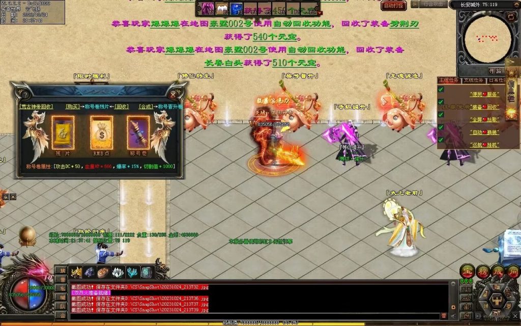 图片[114]-西行Ⅳ·东胜神州专属-自动拾取回收穿戴