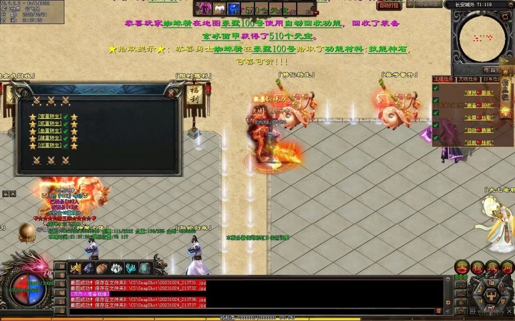 图片[115]-西行Ⅳ·东胜神州专属-自动拾取回收穿戴