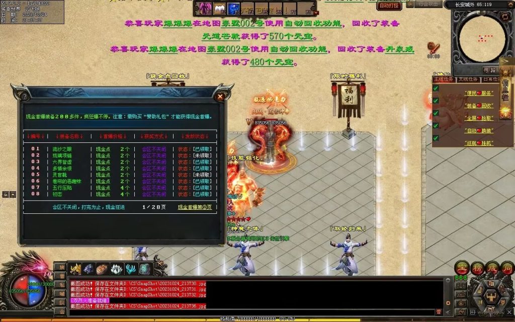 图片[116]-西行Ⅳ·东胜神州专属-自动拾取回收穿戴