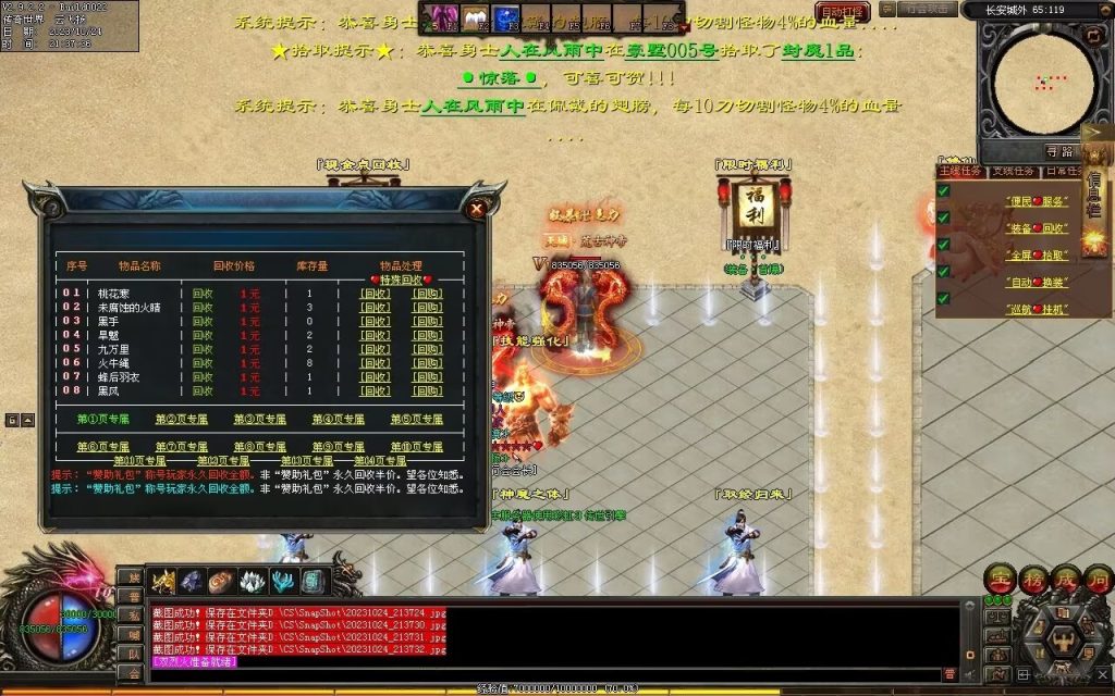 图片[117]-西行Ⅳ·东胜神州专属-自动拾取回收穿戴