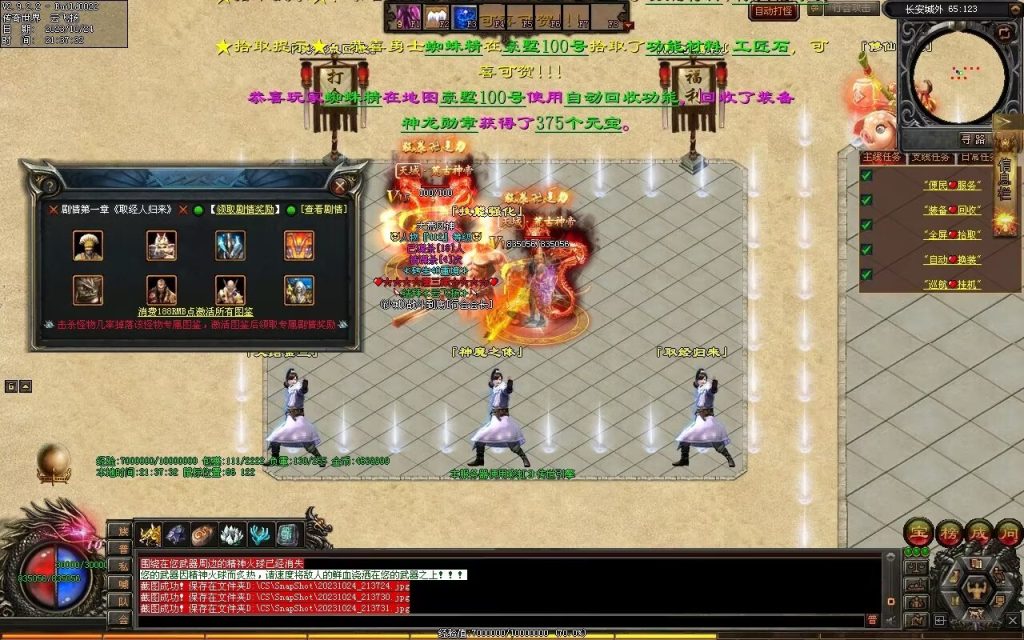 图片[118]-西行Ⅳ·东胜神州专属-自动拾取回收穿戴