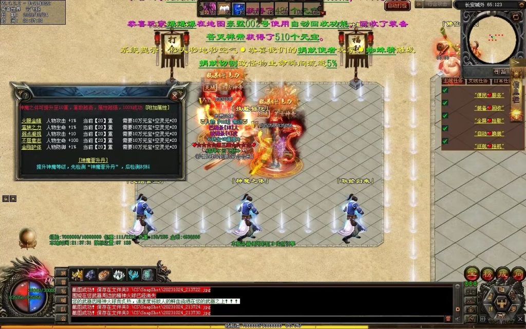 图片[119]-西行Ⅳ·东胜神州专属-自动拾取回收穿戴