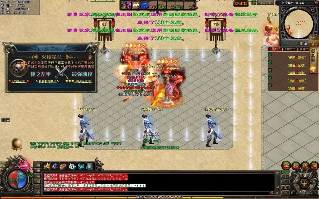 图片[120]-西行Ⅳ·东胜神州专属-自动拾取回收穿戴