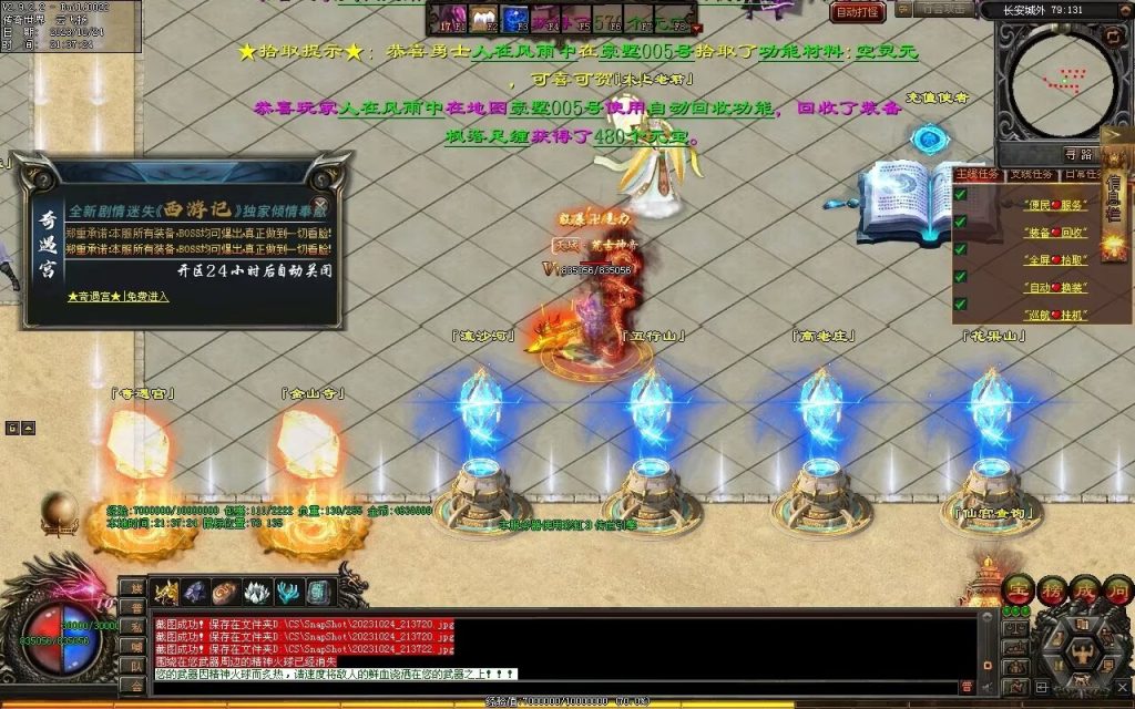 图片[121]-西行Ⅳ·东胜神州专属-自动拾取回收穿戴