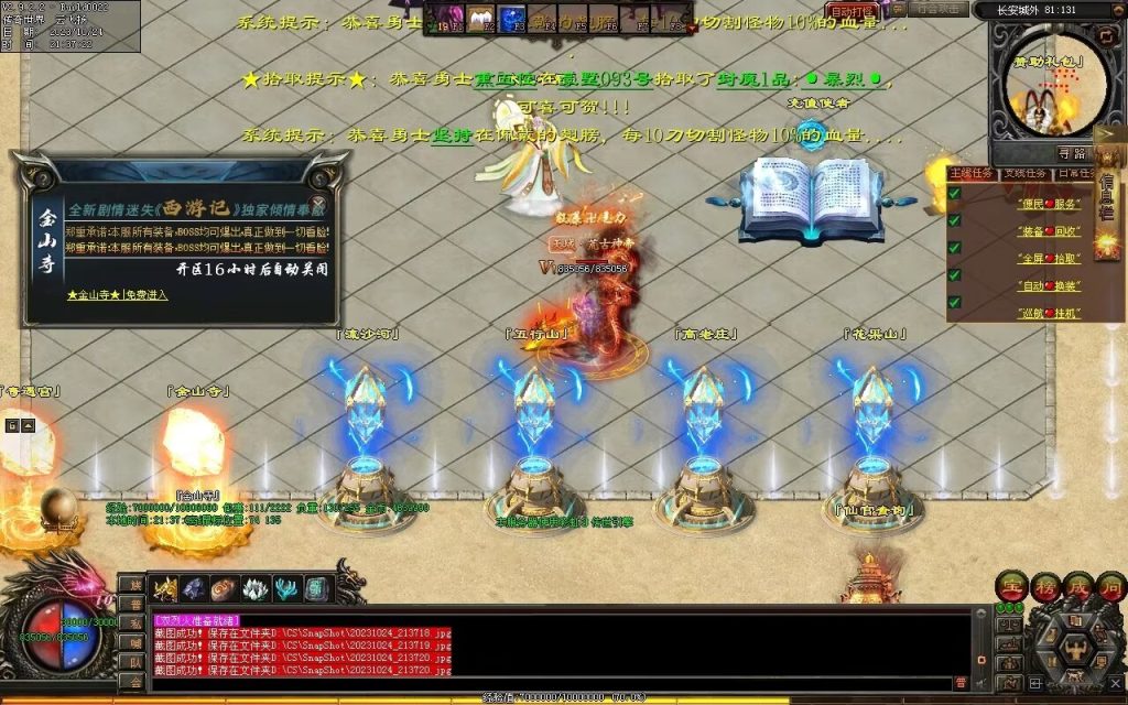 图片[122]-西行Ⅳ·东胜神州专属-自动拾取回收穿戴