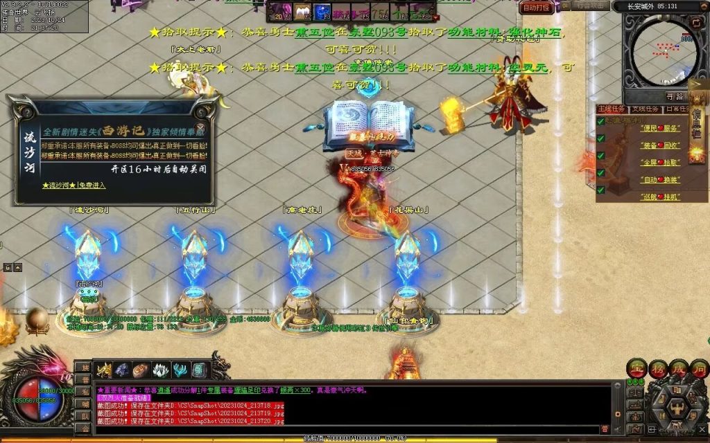 图片[123]-西行Ⅳ·东胜神州专属-自动拾取回收穿戴