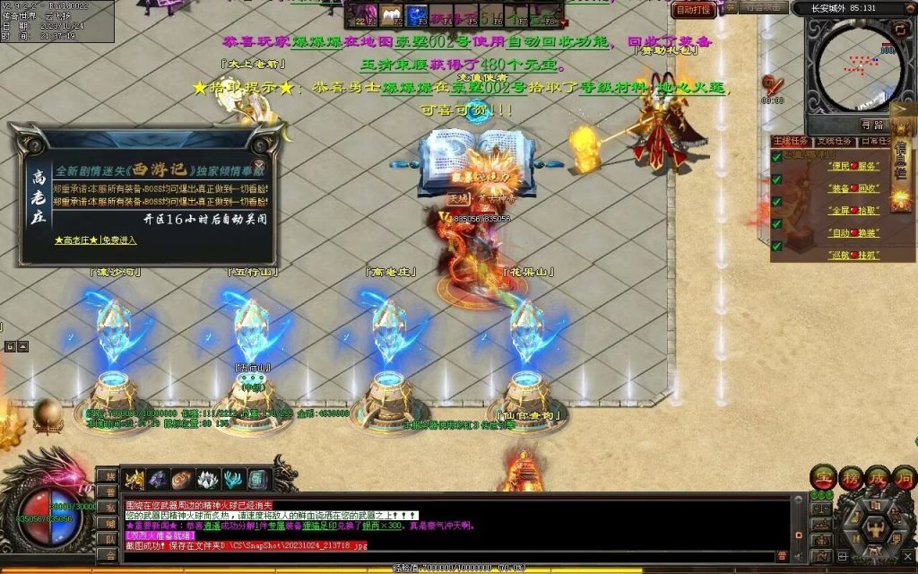 图片[124]-西行Ⅳ·东胜神州专属-自动拾取回收穿戴