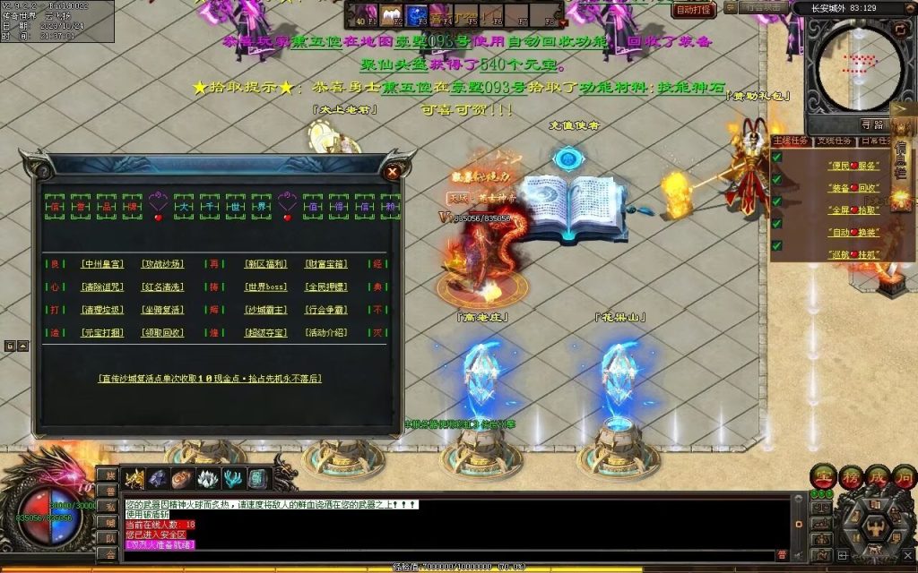 图片[127]-西行Ⅳ·东胜神州专属-自动拾取回收穿戴