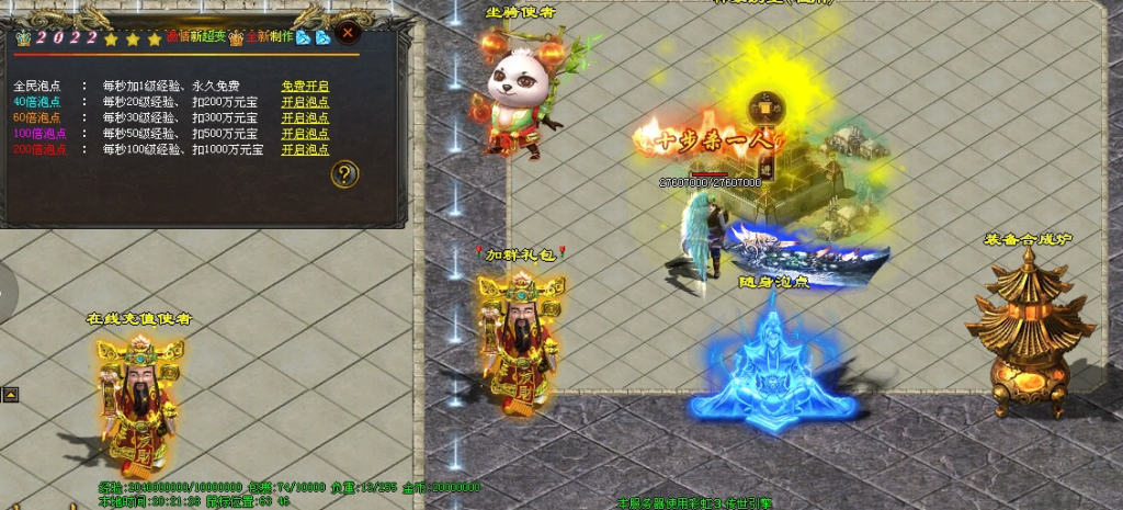 图片[10]-神狐超变-自动拾取回收穿戴