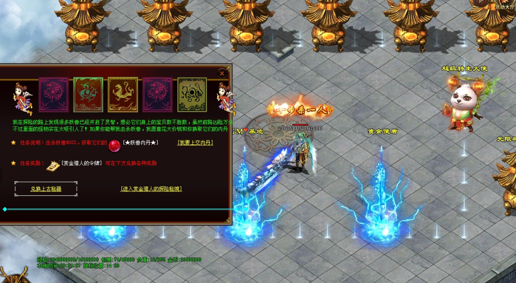 图片[11]-神狐超变-自动拾取回收穿戴