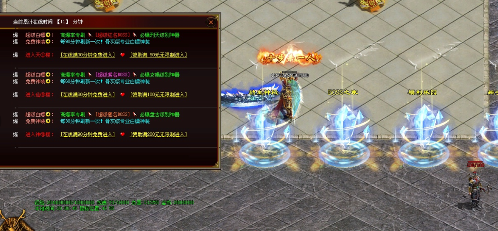 图片[13]-神狐超变-自动拾取回收穿戴