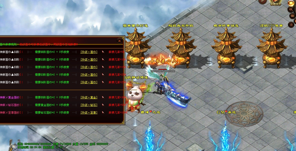 图片[14]-神狐超变-自动拾取回收穿戴