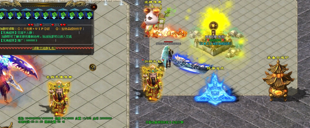 图片[15]-神狐超变-自动拾取回收穿戴