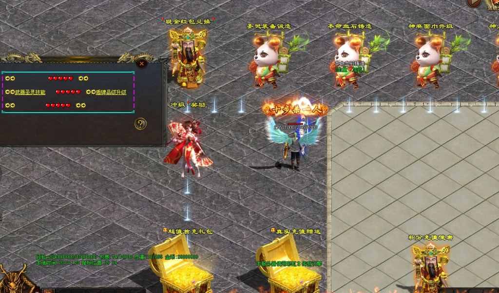 图片[17]-神狐超变-自动拾取回收穿戴