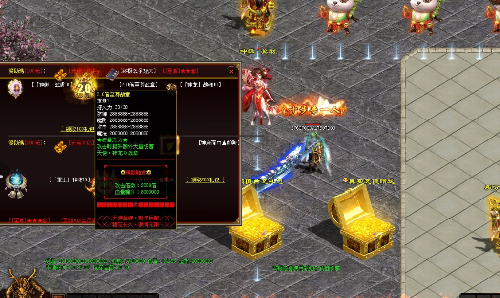 图片[22]-神狐超变-自动拾取回收穿戴