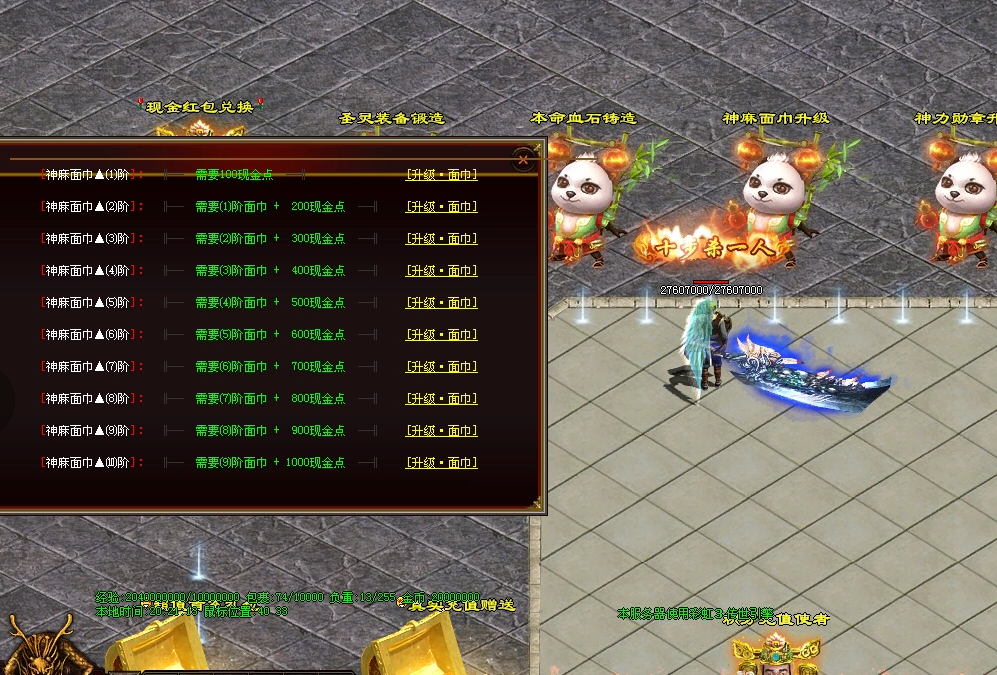 图片[25]-神狐超变-自动拾取回收穿戴