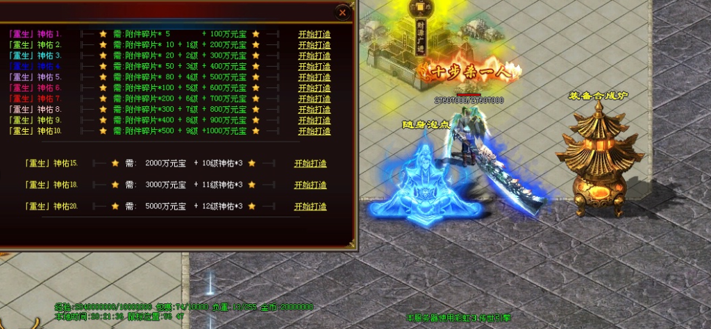 图片[29]-神狐超变-自动拾取回收穿戴