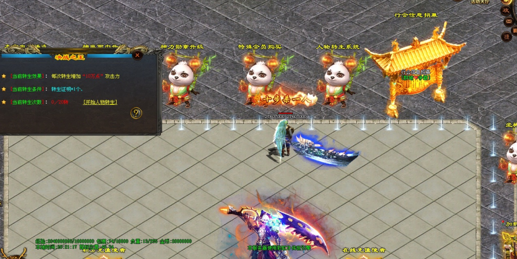 图片[32]-神狐超变-自动拾取回收穿戴