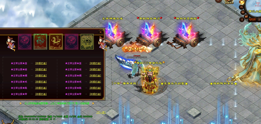 图片[33]-神狐超变-自动拾取回收穿戴