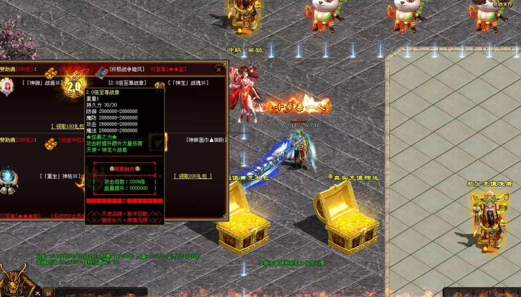 图片[34]-神狐超变-自动拾取回收穿戴