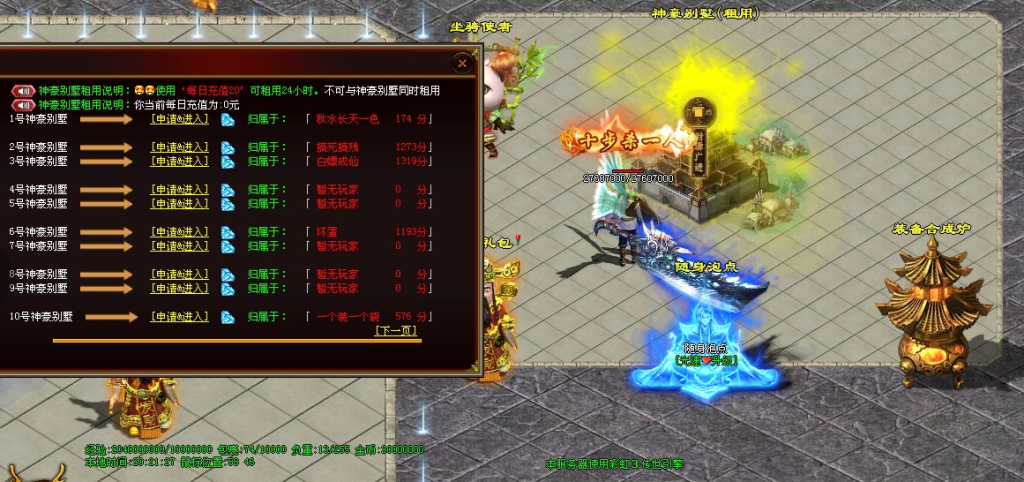 图片[36]-神狐超变-自动拾取回收穿戴