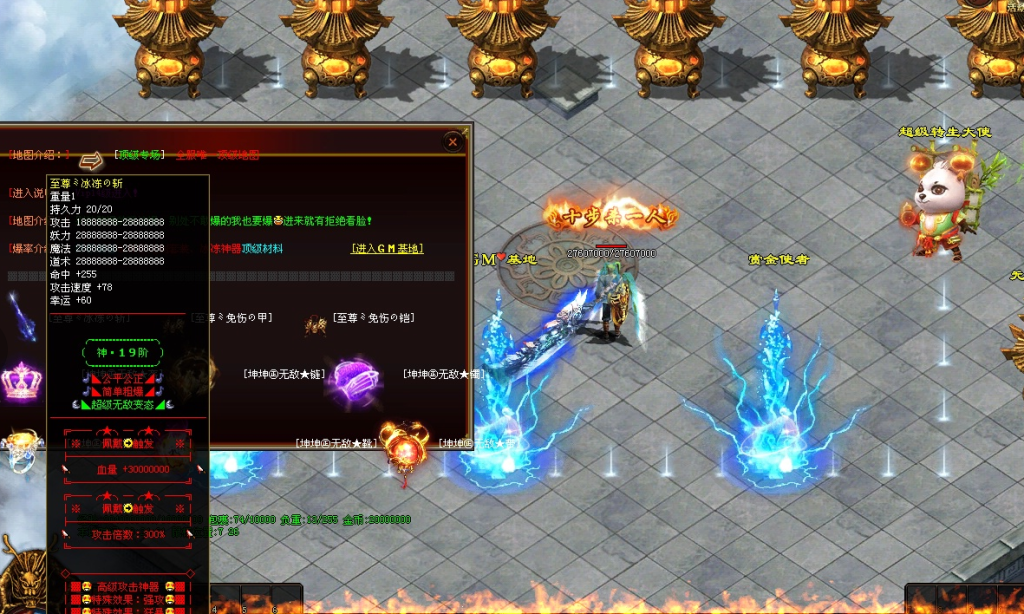 图片[41]-神狐超变-自动拾取回收穿戴