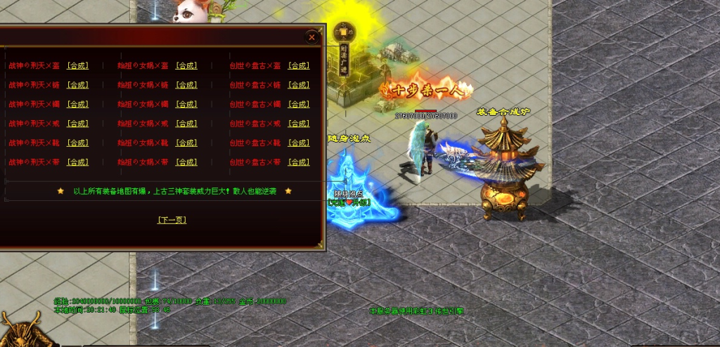 图片[42]-神狐超变-自动拾取回收穿戴