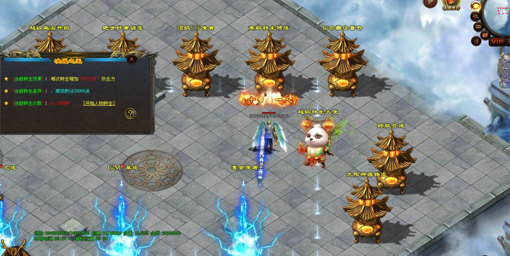 图片[44]-神狐超变-自动拾取回收穿戴