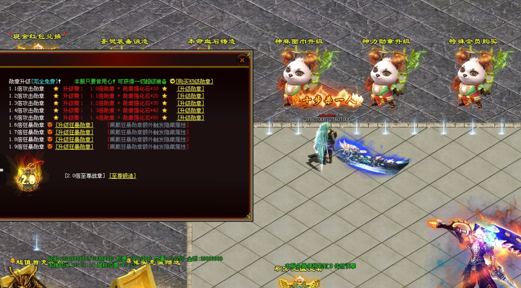 图片[46]-神狐超变-自动拾取回收穿戴