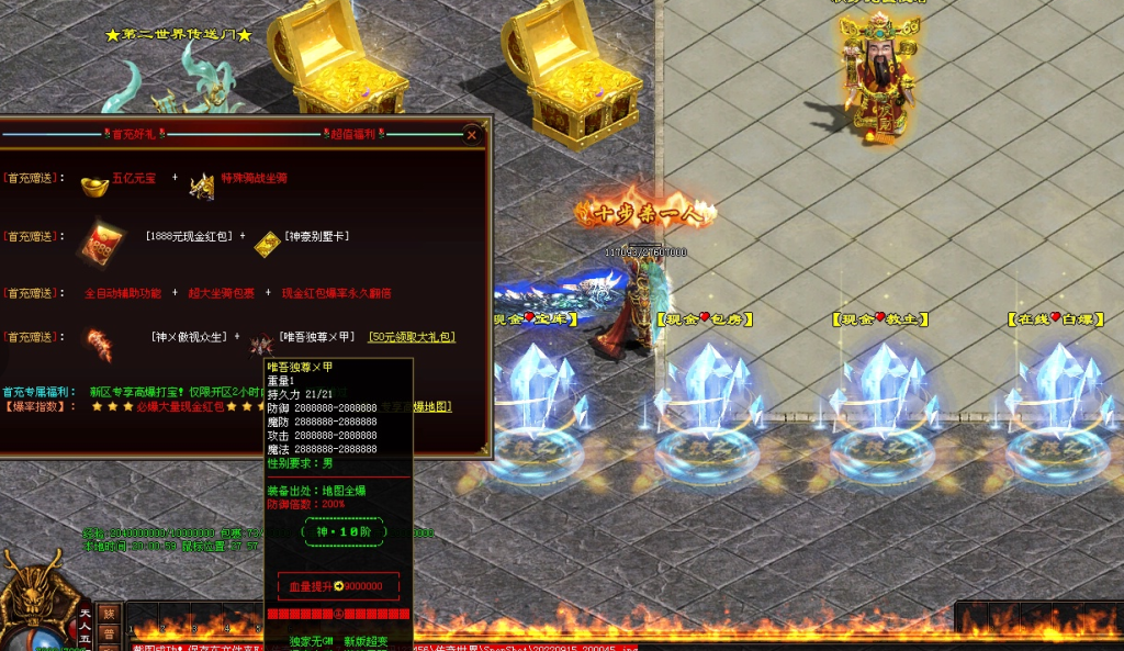 图片[47]-神狐超变-自动拾取回收穿戴