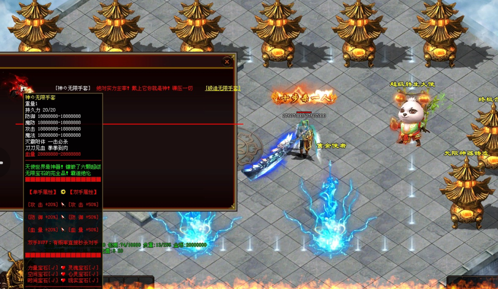 图片[48]-神狐超变-自动拾取回收穿戴