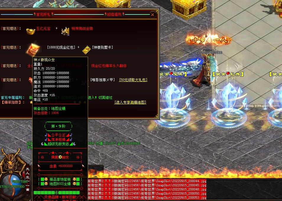 图片[49]-神狐超变-自动拾取回收穿戴