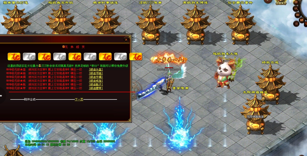 图片[55]-神狐超变-自动拾取回收穿戴