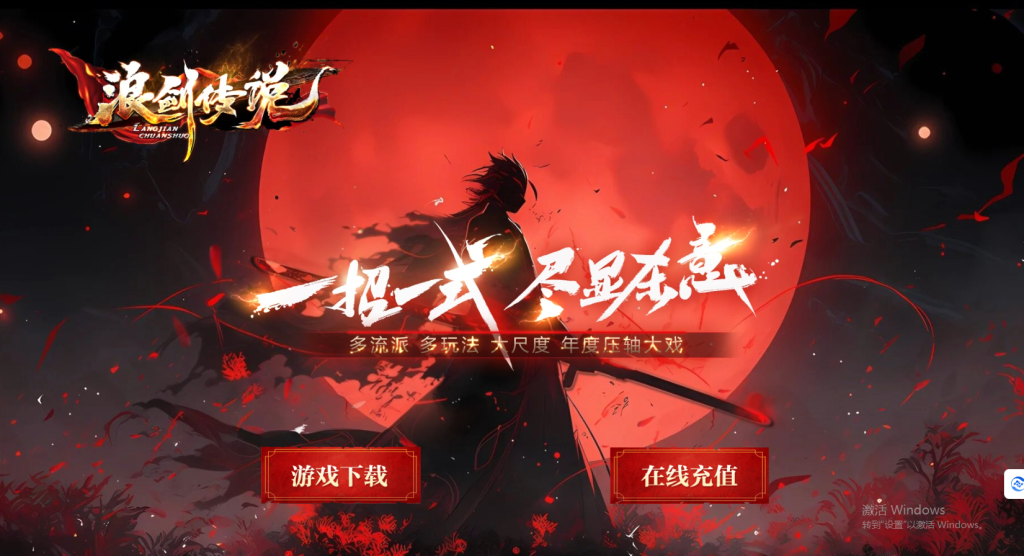 图片[1]-浪剑忘忧迷失-自动回收穿戴